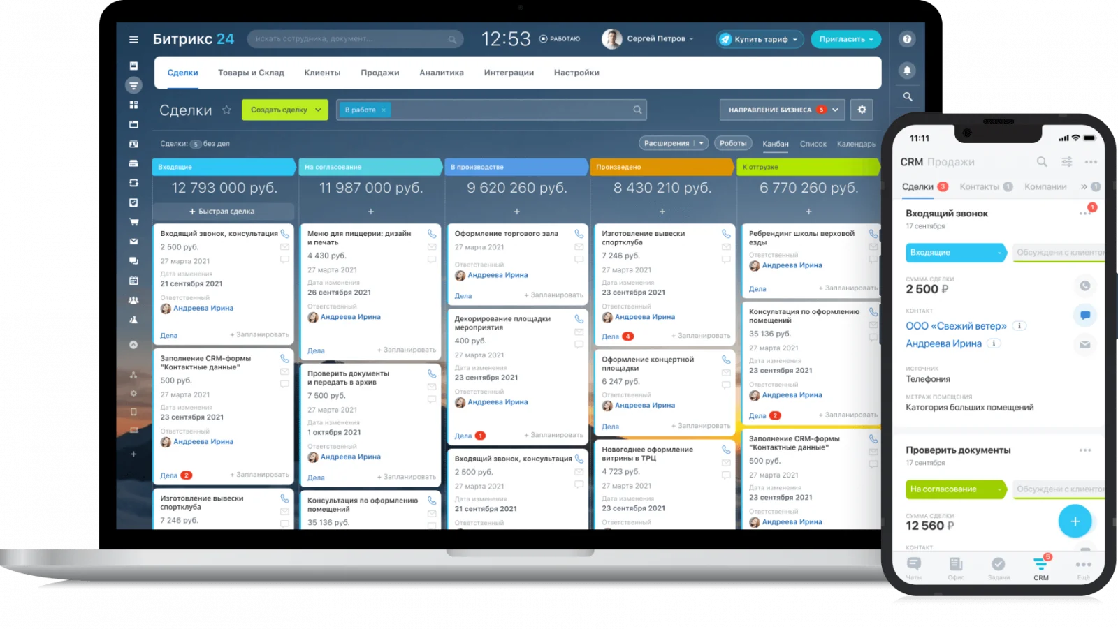 CRM-воронка Битрикс24 для сделок и контроля продаж
