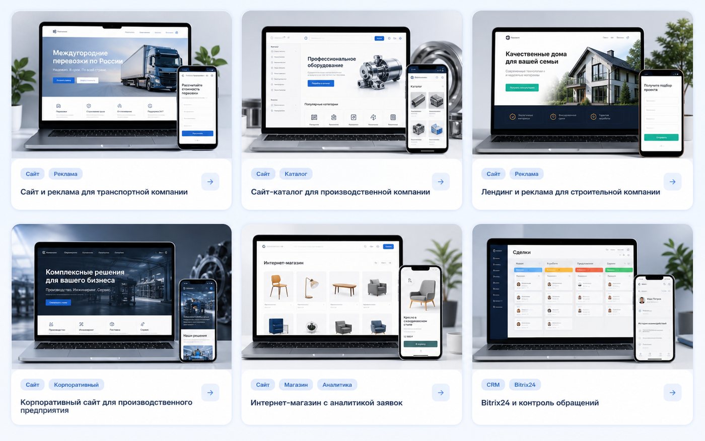 Примеры проектов INSIB для сайта, рекламы и CRM